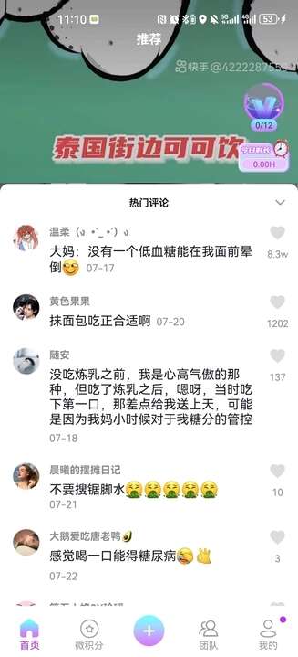 微雅短视频APP红包版图片3