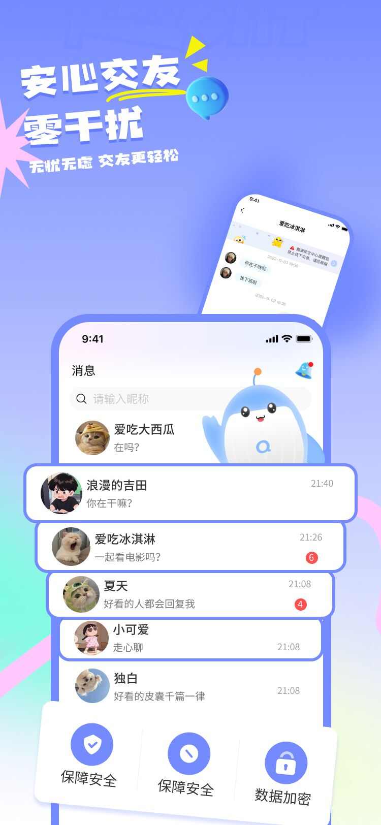 趣浪语音app官方版图片3