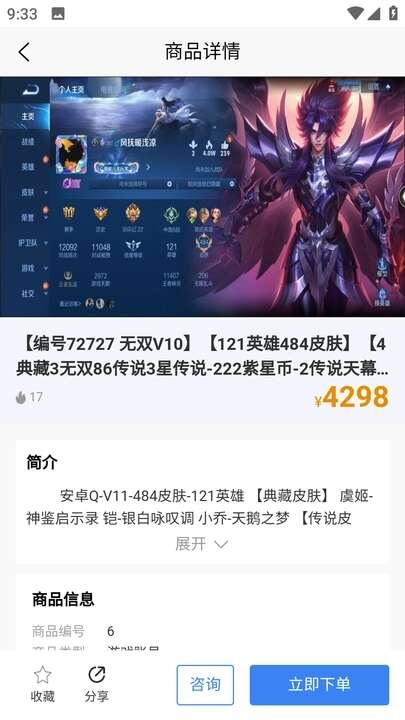 麦号熊APP官方版图片3