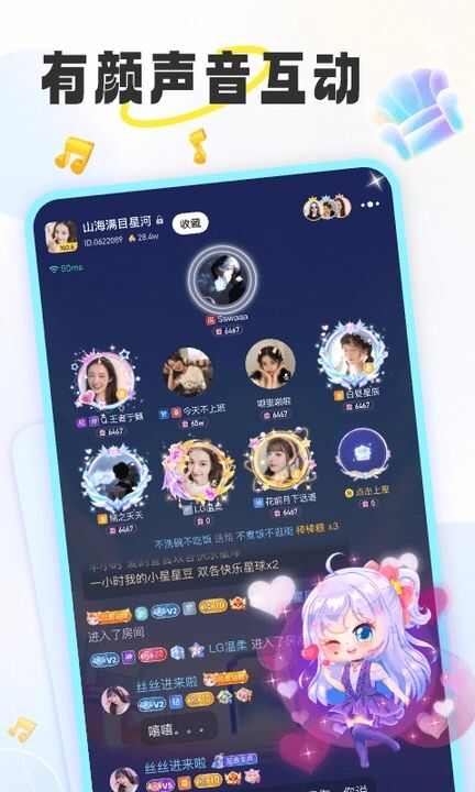 甜玩交友APP官方版图片4