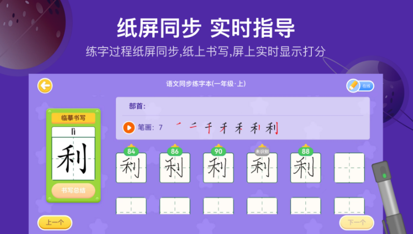 星小兔AI练字APP最新版图片2