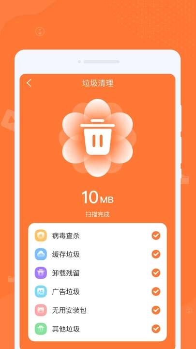 秸趣清理APP最新版图片1