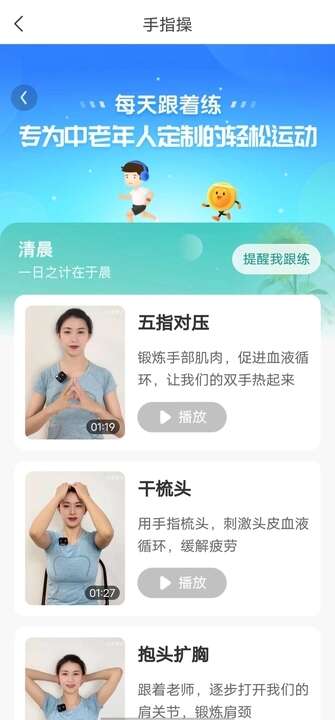 元宝计步APP最新版图片3