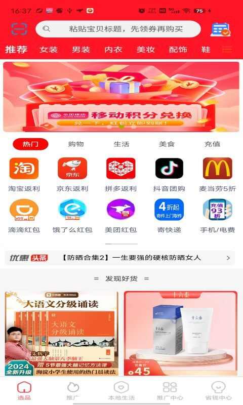 虹莺聚惠app官方版图片1