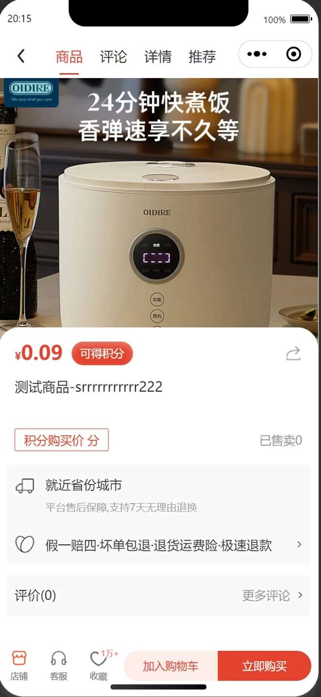 步一样电商APP最新版图片3