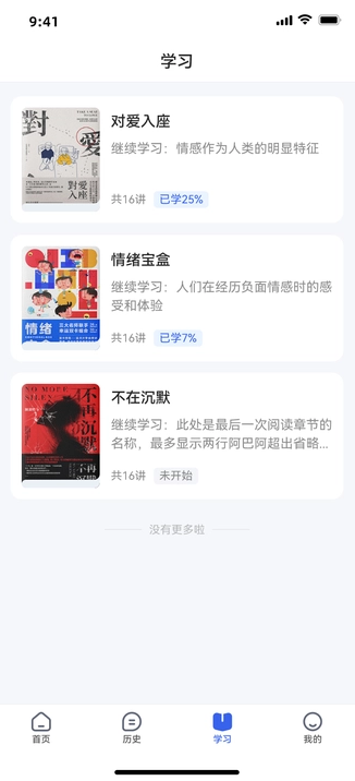 高情商嘴替APP最新版图片3