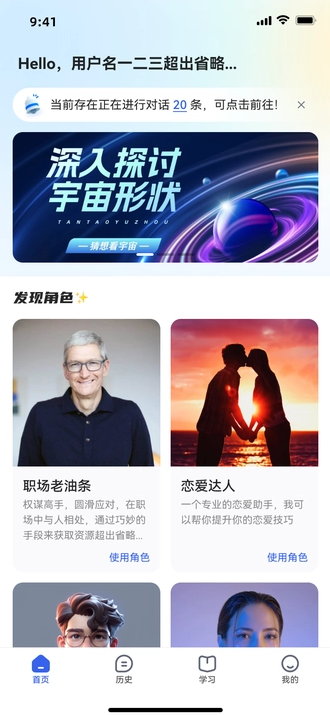 高情商嘴替APP最新版图片1