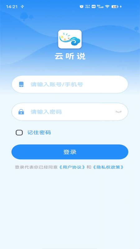 英语听说教测APP官方版图片2