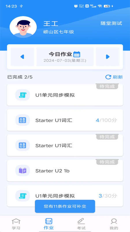 英语听说教测APP官方版图片4