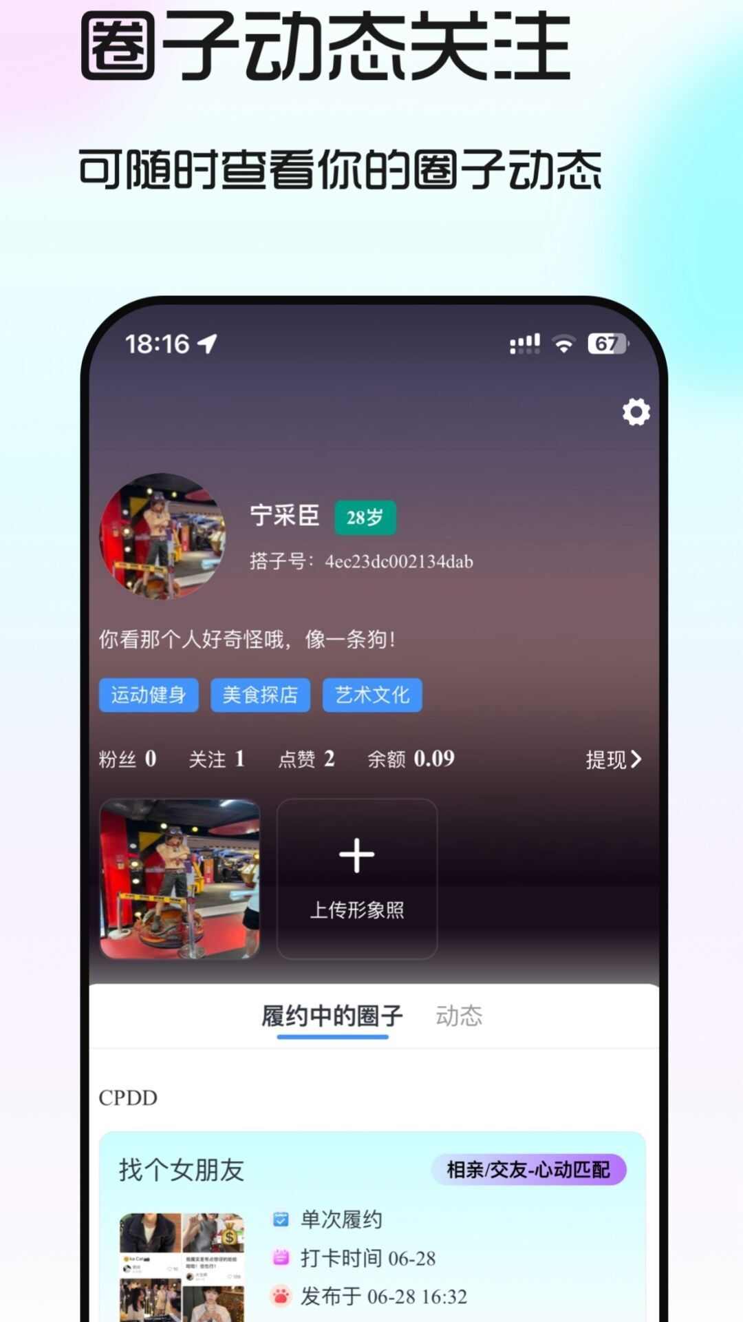 囍搭子app官方版图片1