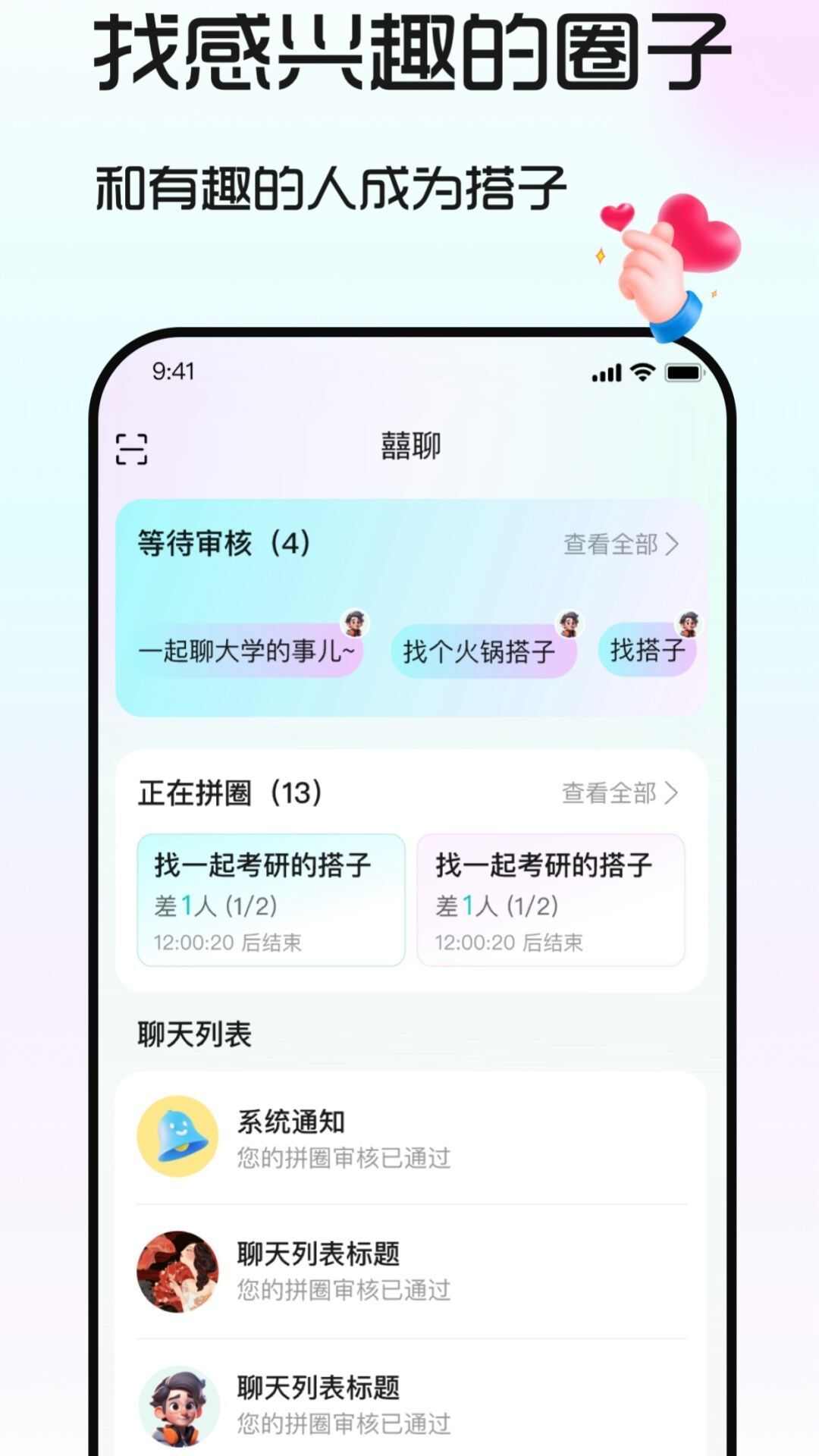 囍搭子app官方版图片3