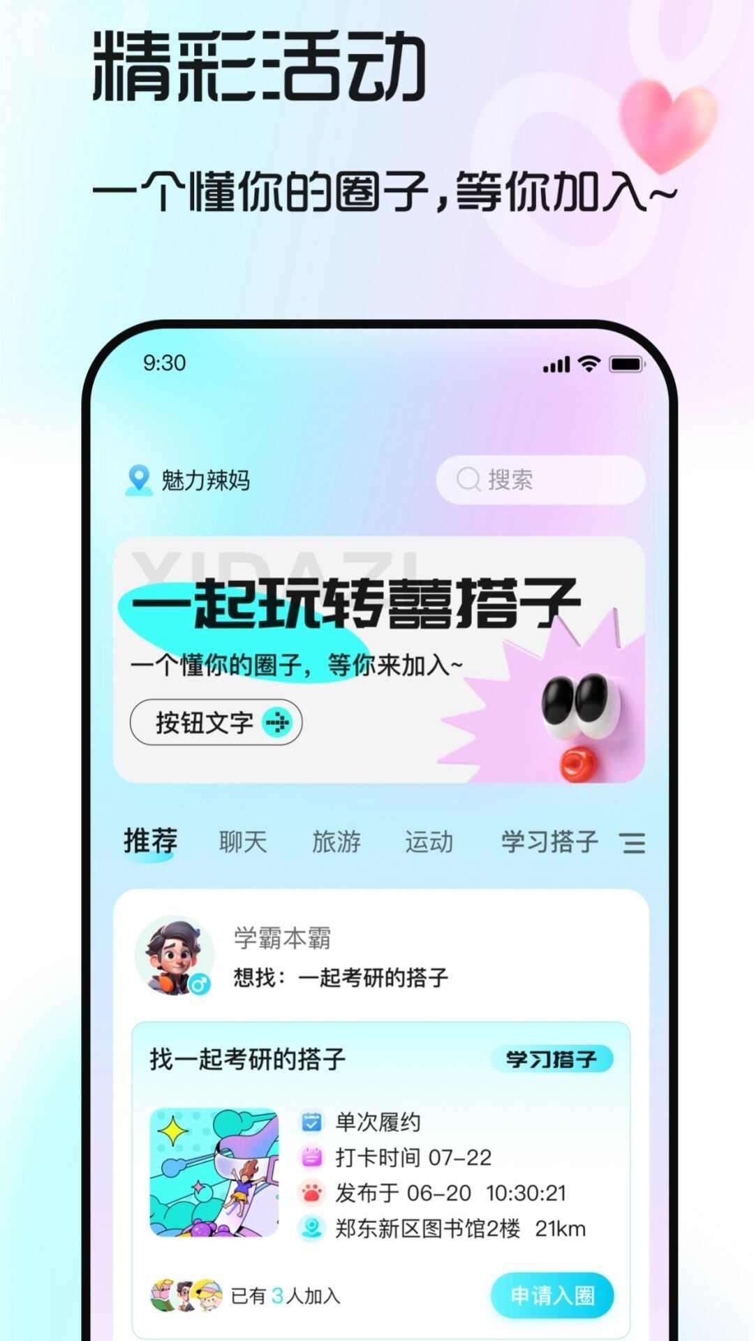 囍搭子app官方版图片2