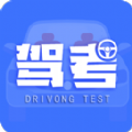 考驾驶证考车app官方版 v1.1