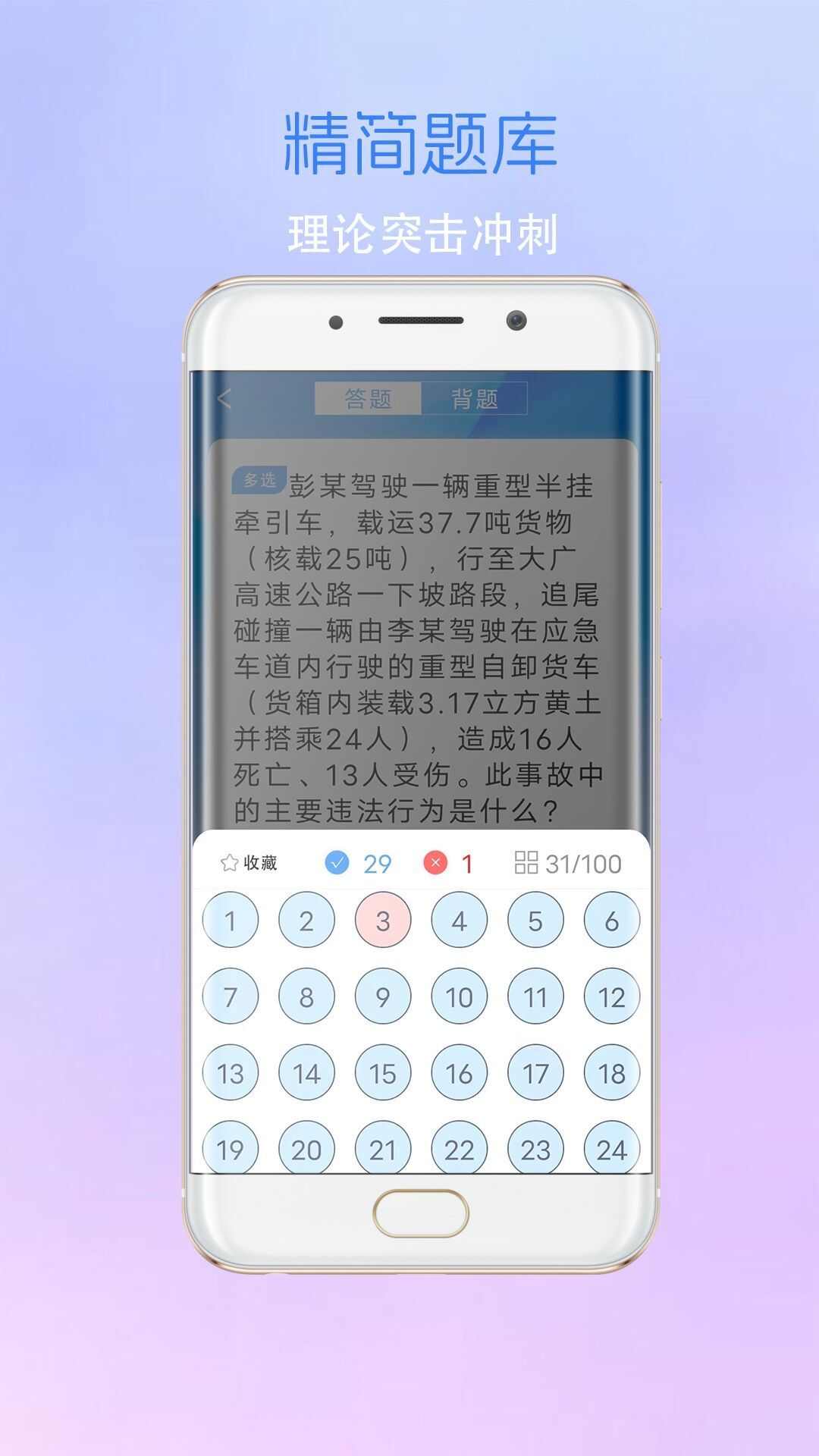 考驾驶证考车app官方版图片1