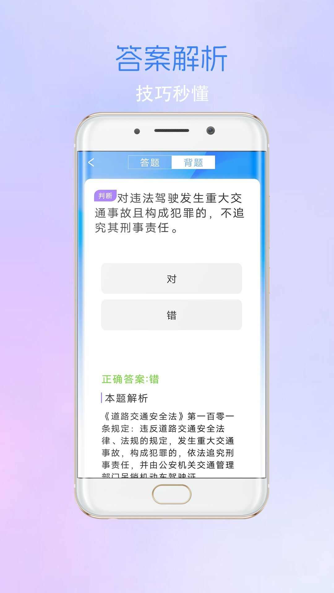 考驾驶证考车app官方版图片2