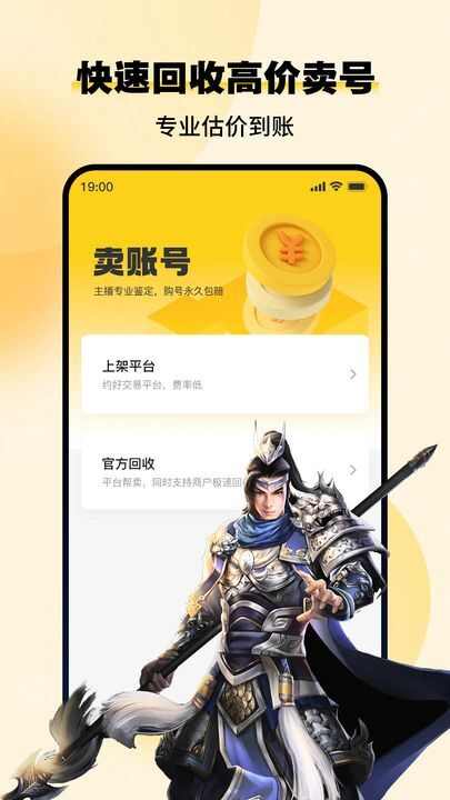 小鸡仔代售app官方版图片3