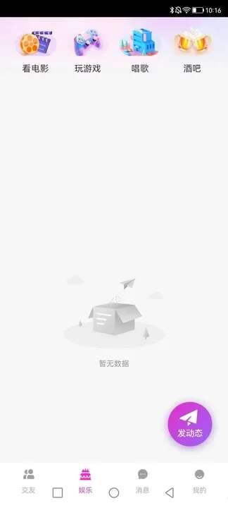 雨缘社交APP官方版图片3