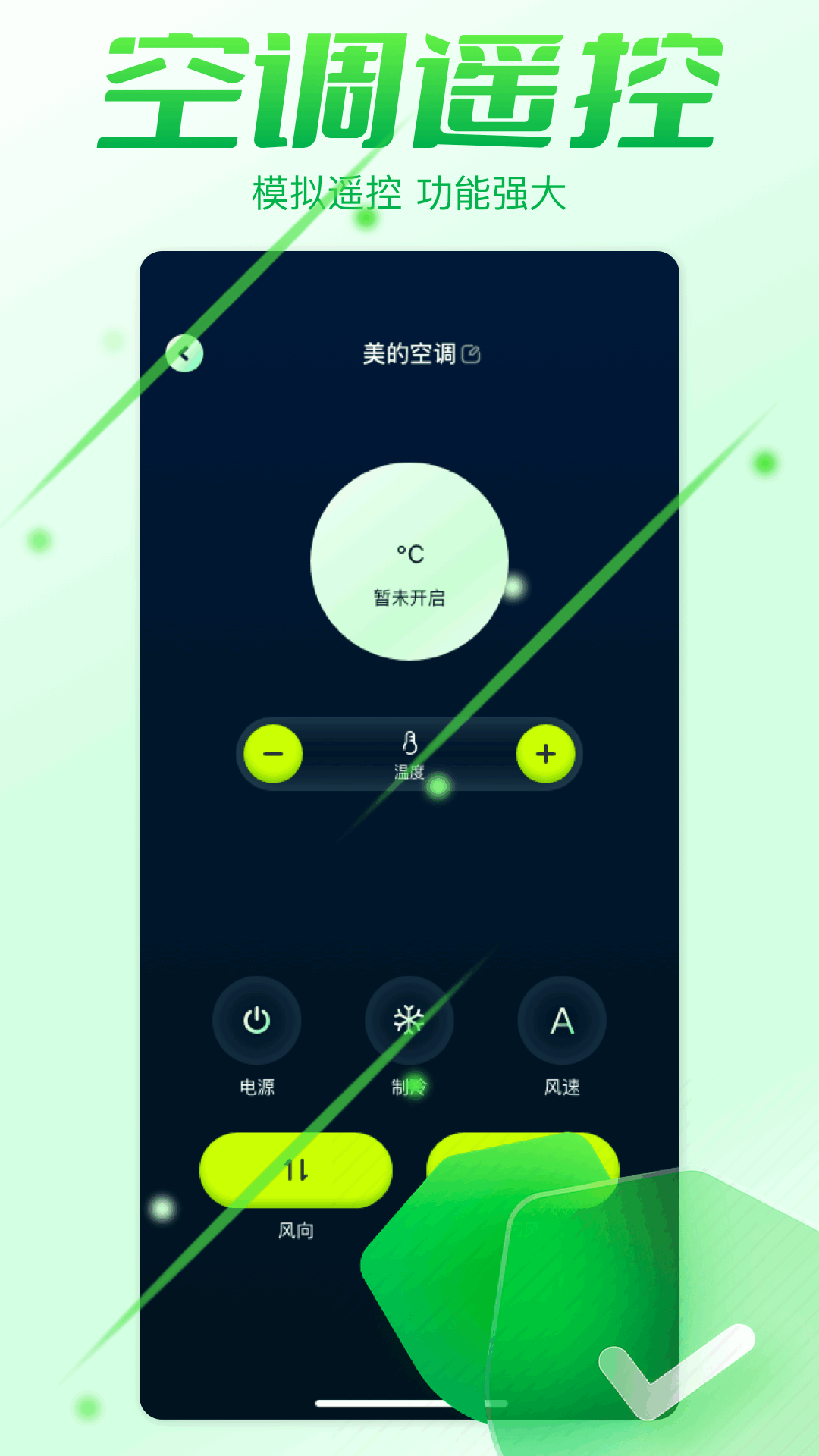 wifi钥匙万能锁APP最新版图片1