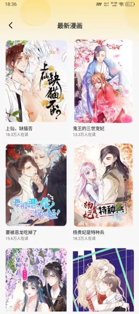 午夜漫画快看APP免费版图片1