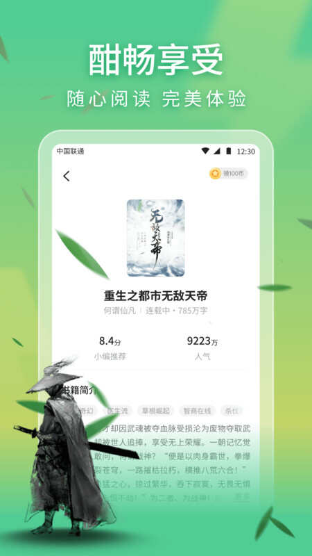 比趣小说APP官方版图片2