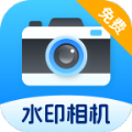 随手打卡水印相机APP下载安装 v1.0.0