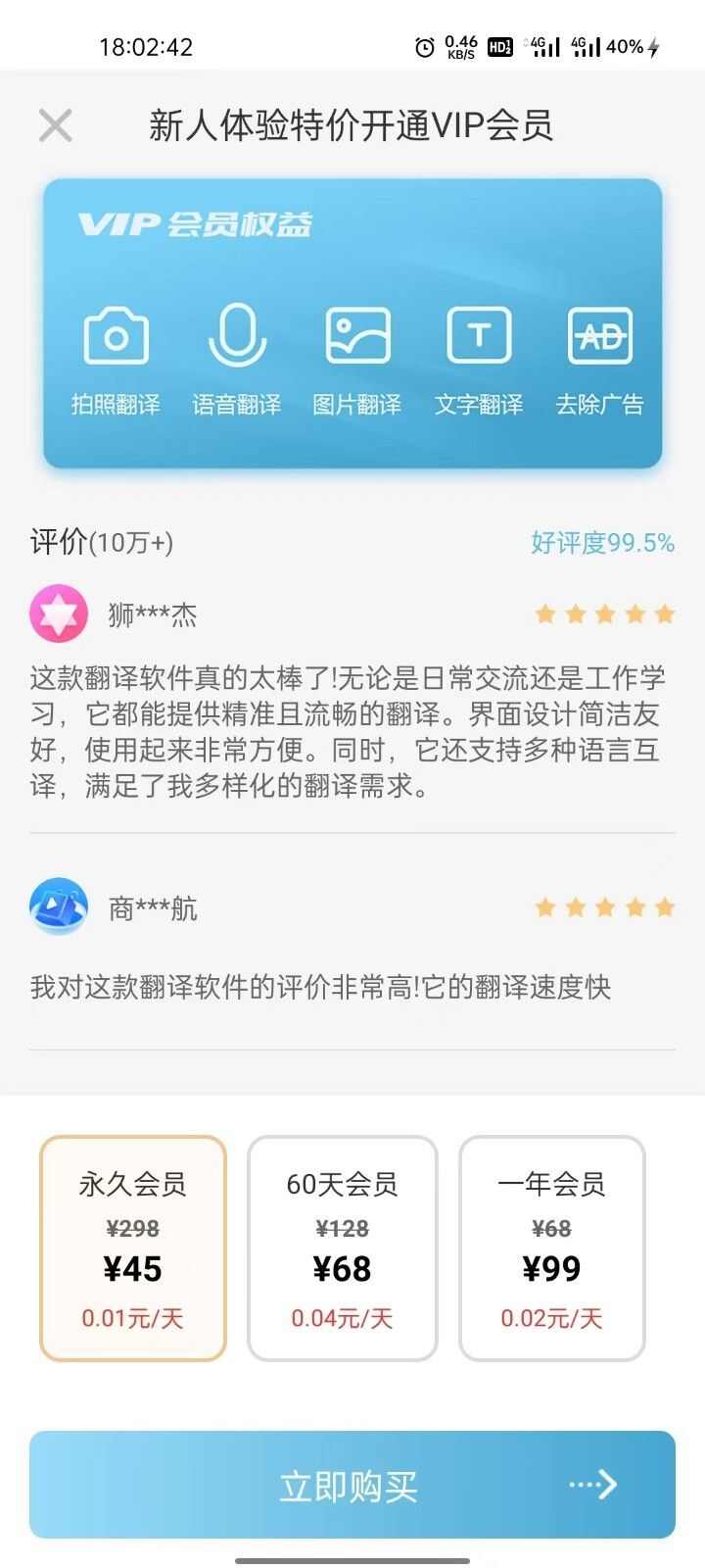 环宇翻译宝APP官方版图片1