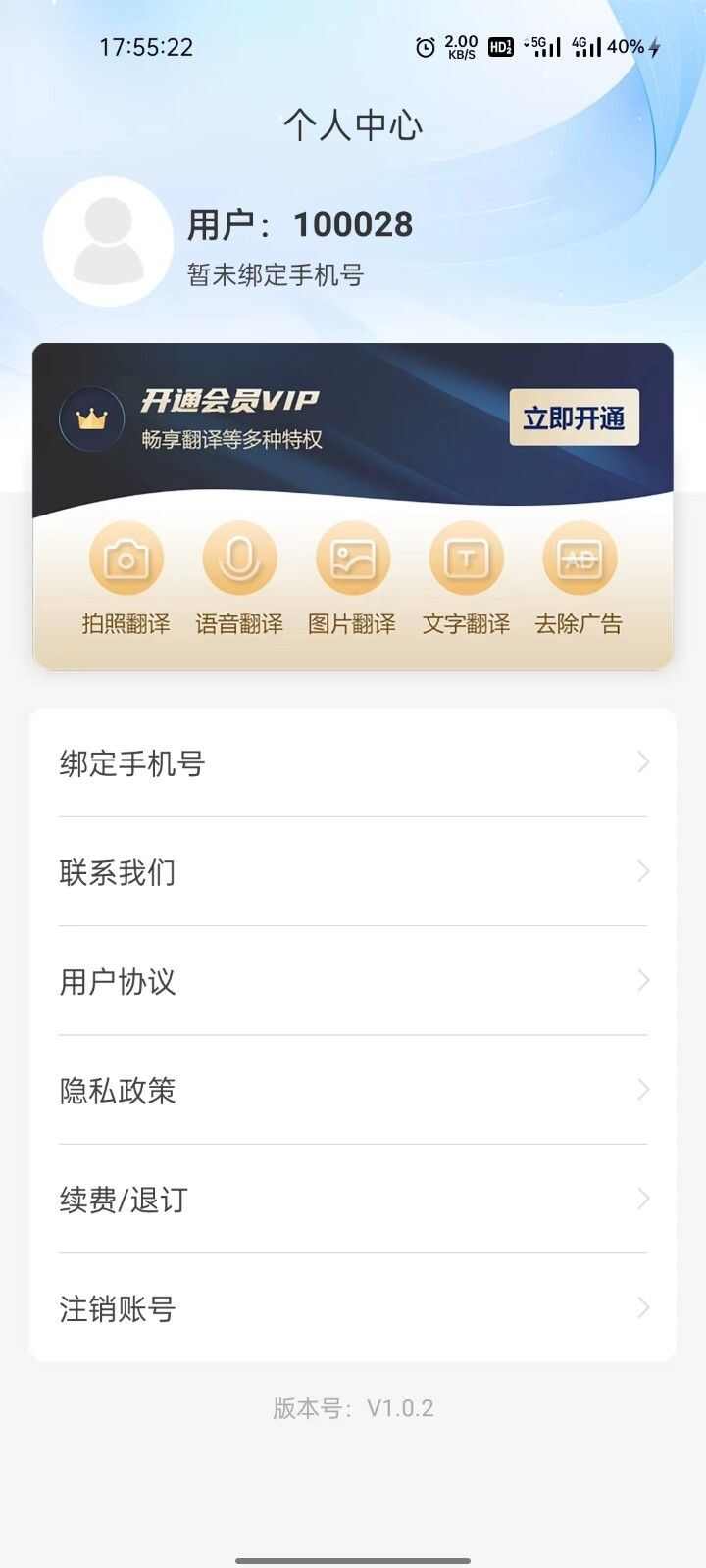 环宇翻译宝APP官方版图片4