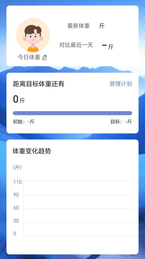 欢享计步宝app官方版图片2