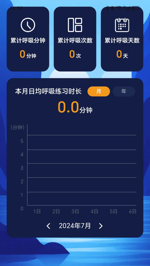 欢享计步宝app官方版图片3