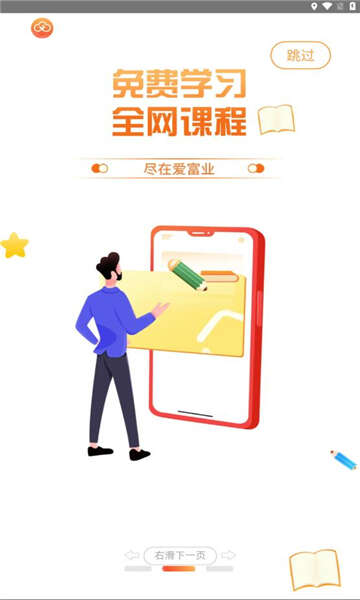 爱富业app最新版图片3