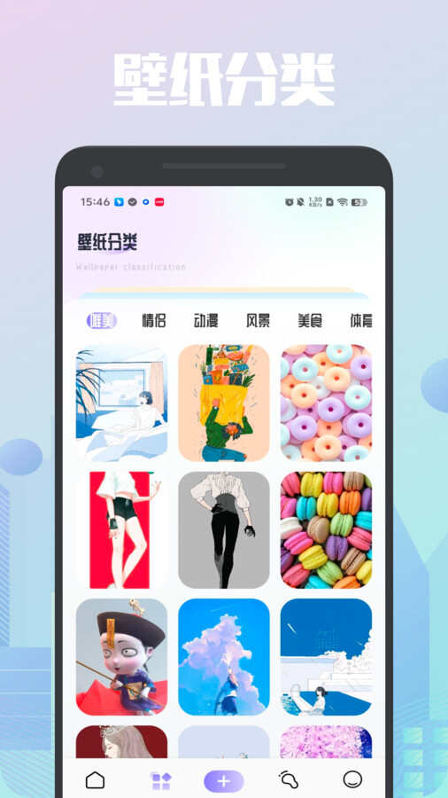 草莓壁纸大全app官方版图片3