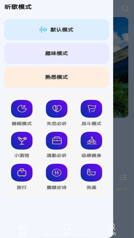 音乐宝盒下载APP官方版图片2