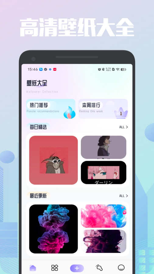 草莓壁纸大全app官方版图片2