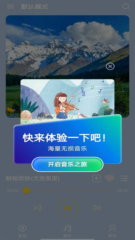 音乐宝盒下载APP官方版图片1