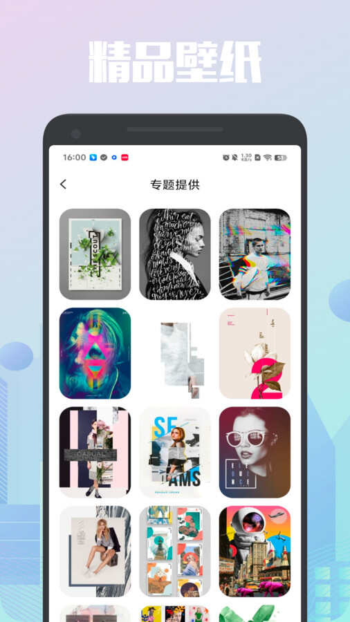 草莓壁纸大全app官方版图片1