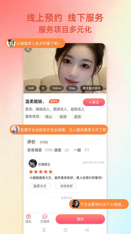 你我约定APP官方版图片1