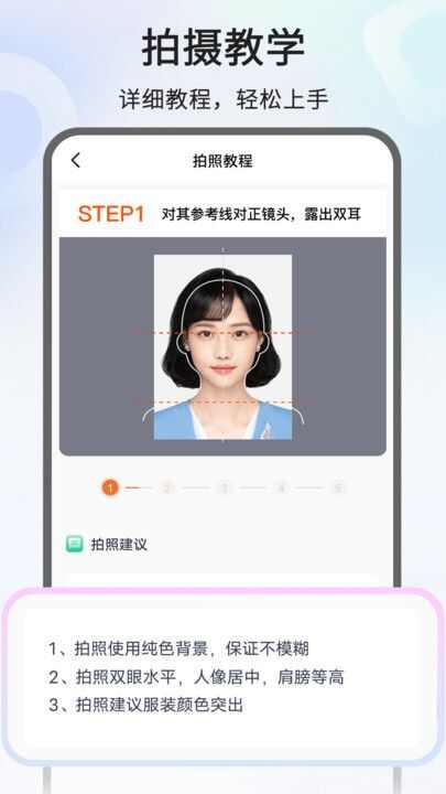 免费最美证件照app最新版图片3