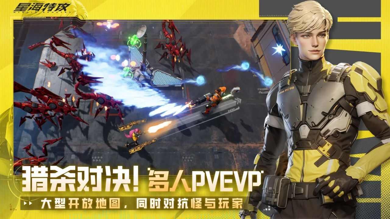 星海特攻官方正版图片4