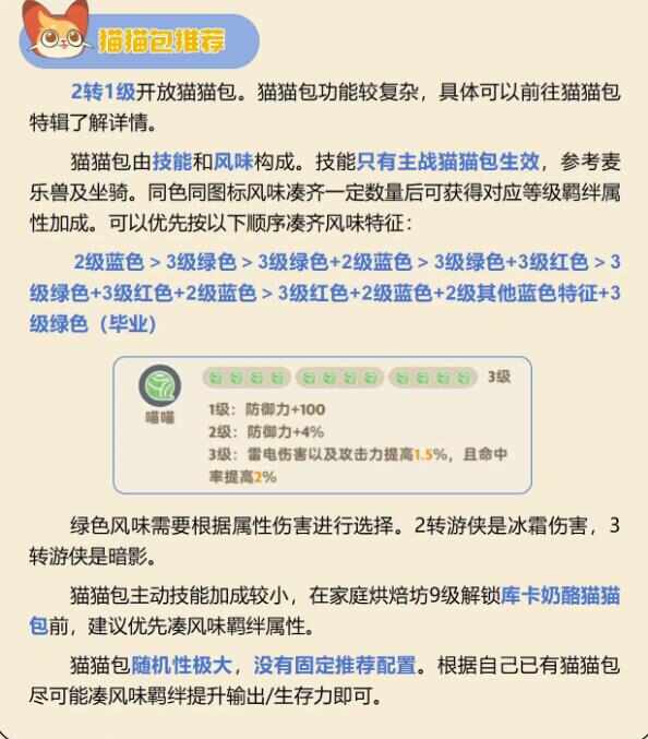 出发吧麦芬手游官服最新版图片10