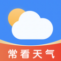 常看天气app官方版 v1.0.0