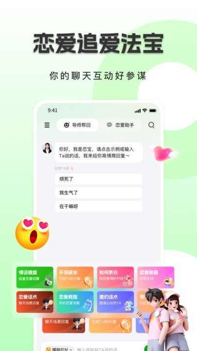 恋小恋app官方版图片1