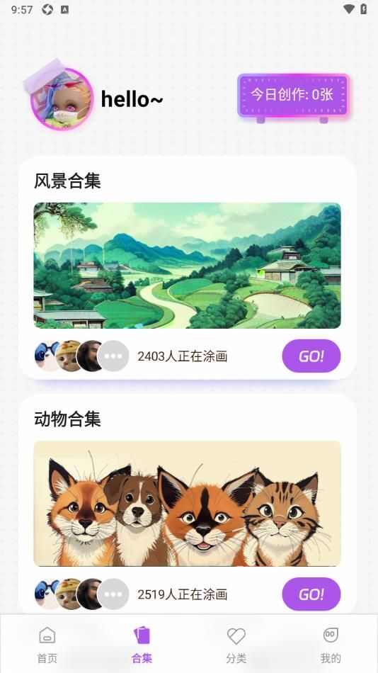 免费涂鸦画画板app安卓版图片2