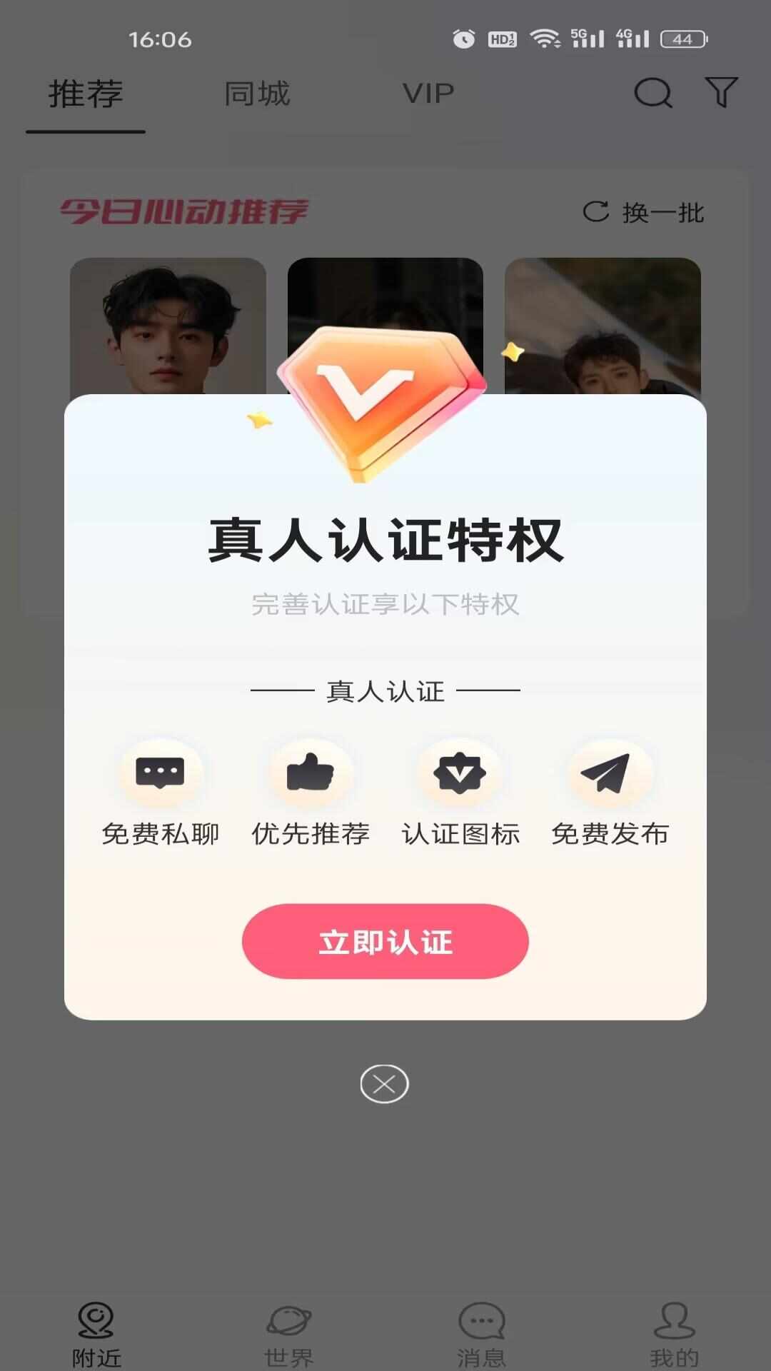 串聊交友app官方版图片4