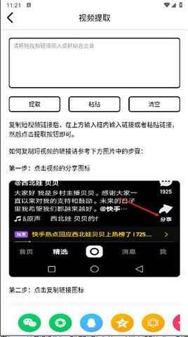 海豚去水印app官方版图片2