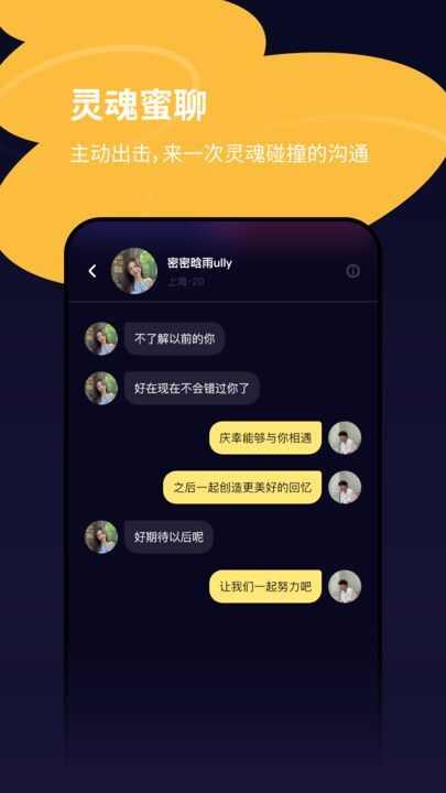 Tango探戈app官方版图片1