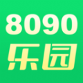 8090乐园app官方版 v1.1