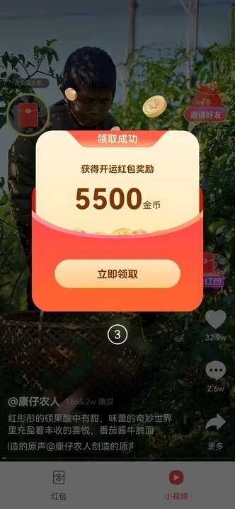 乐优享刷APP红包版图片3