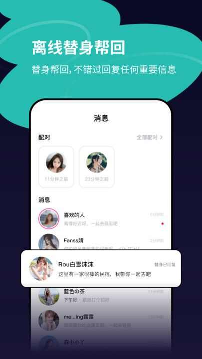 Tango探戈app官方版图片2