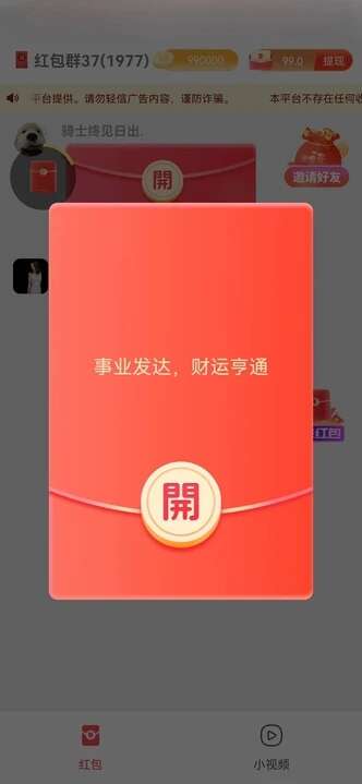 乐优享刷APP红包版图片2