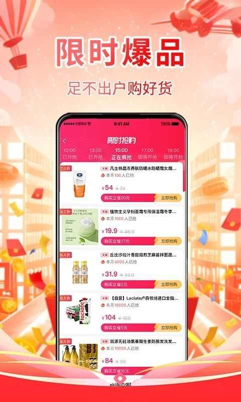 嘎嘎省app官方版图片1